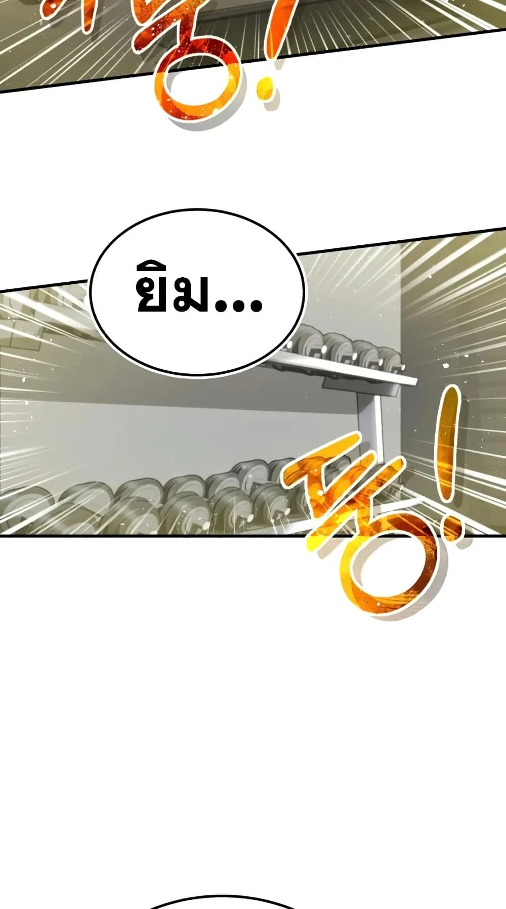 Genius of the Unique Lineage ตอนที่ 5 หน้า 6