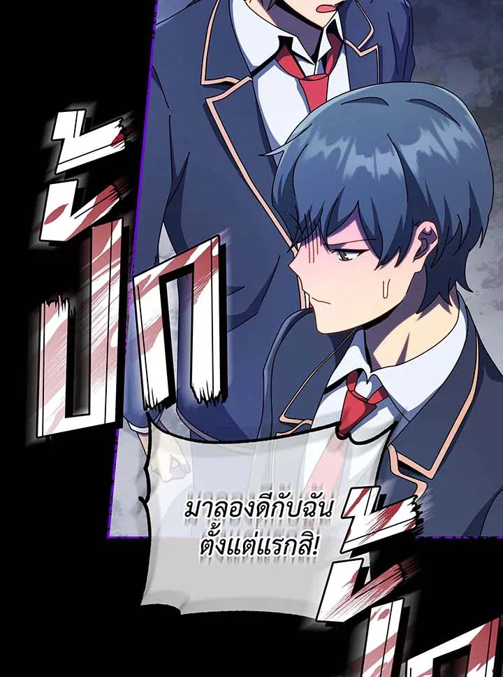 Necromancer Academy’s Genius Summoner Chapter 103 หน้า 109