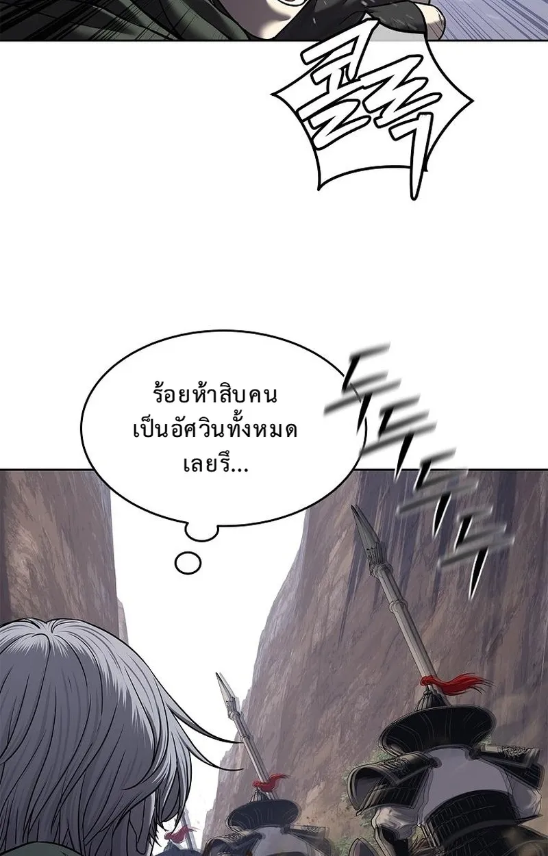 The Iron Emperor ตอนที่ 26 หน้า 155