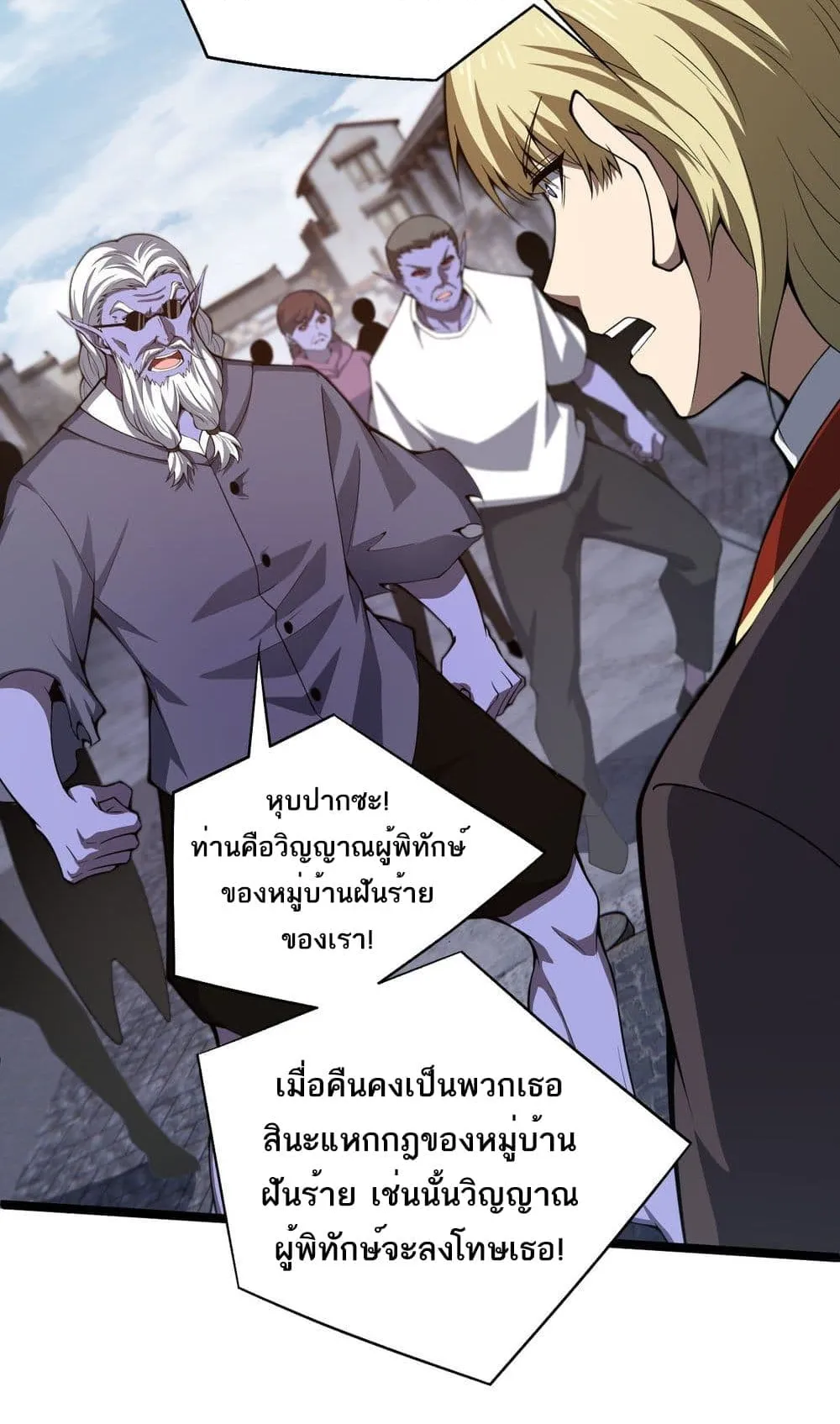 Maxed Strength Necromancer ตอนที่ 3 หน้า 105