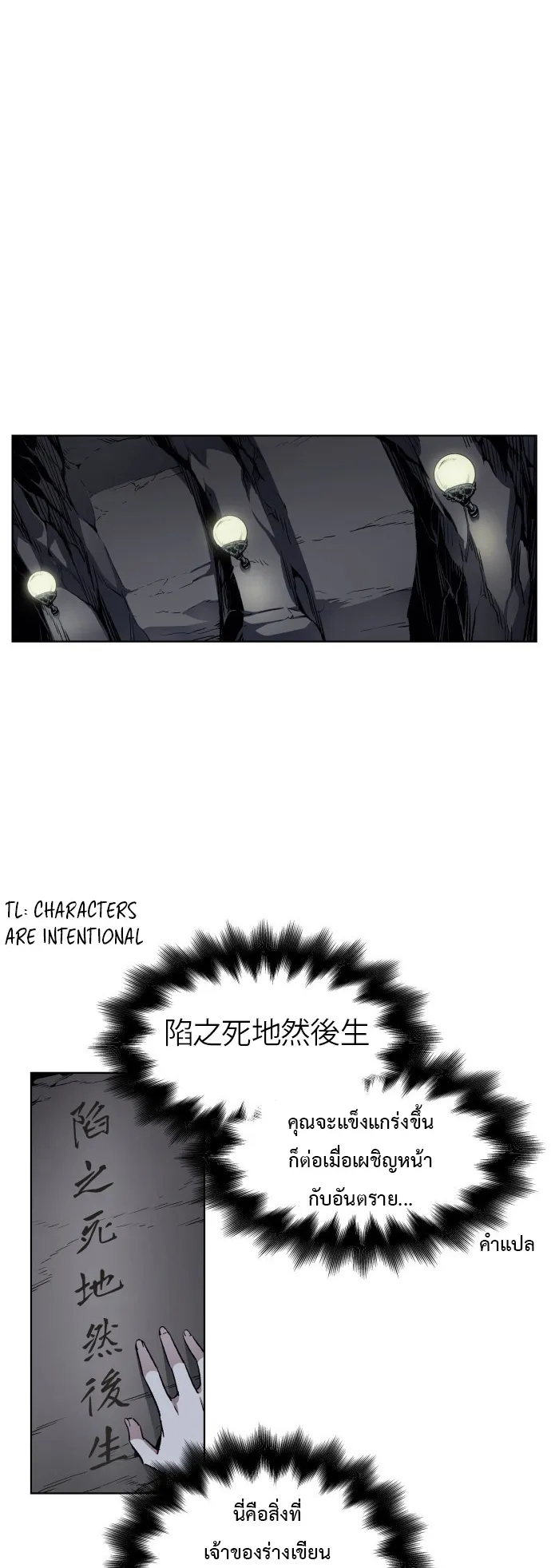 I Reincarnated As The Crazed Heir ตอนที่ 1 หน้า 49