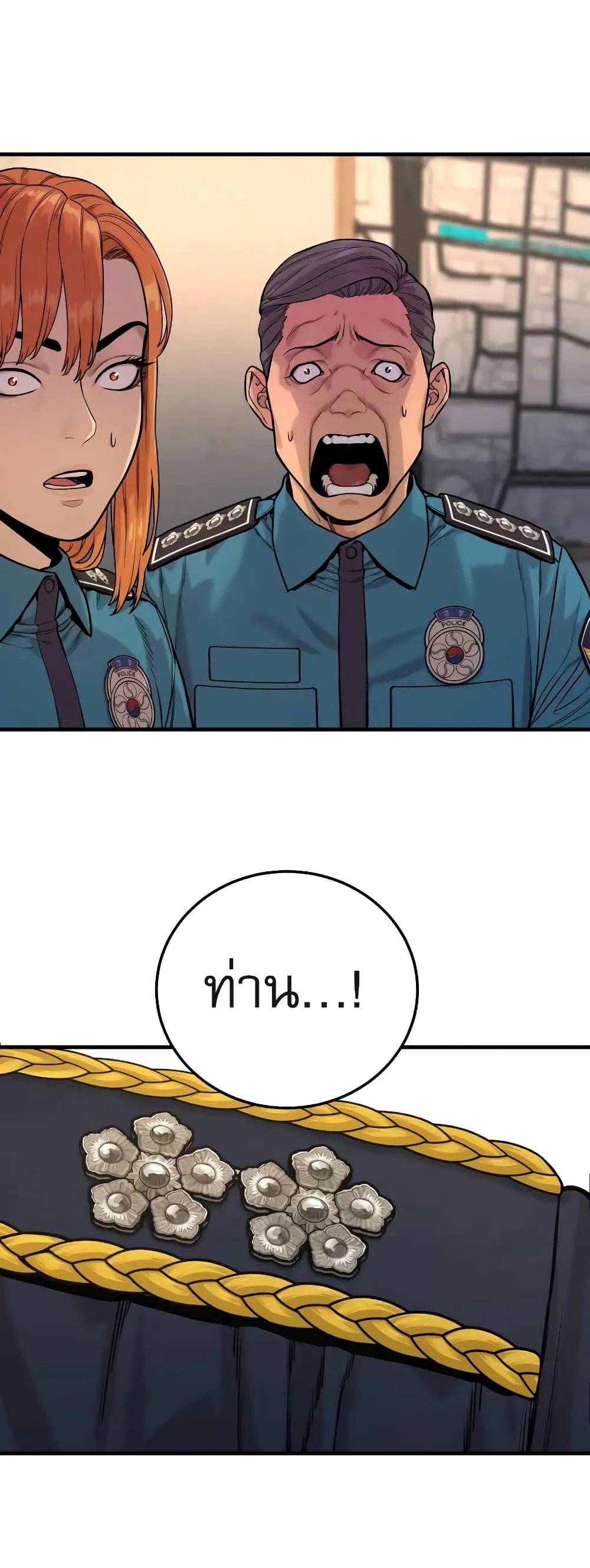 Return of the Bloodthirsty Police ตอนที่ 3 หน้า 70