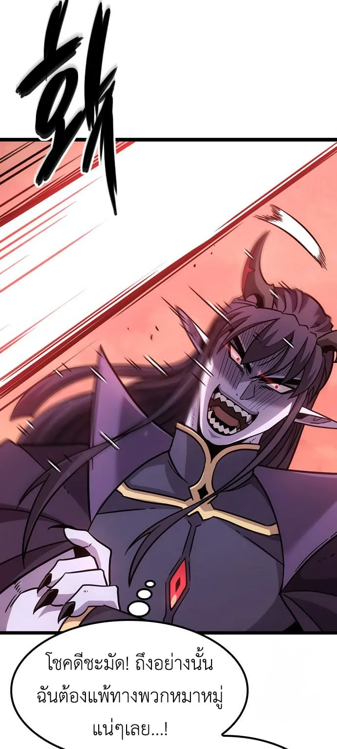 What a Bountiful Harvest, Demon Lord! ตอนที่ 2 หน้า 46