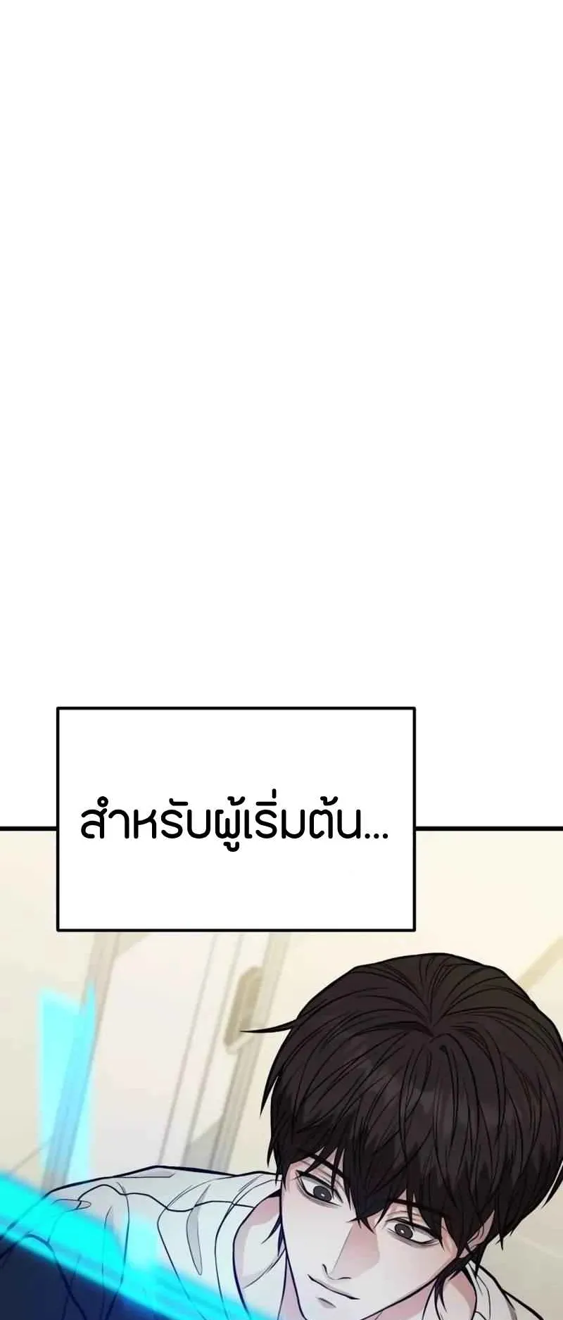 Absolute Person in Every Corner ตอนที่ 14 หน้า 10