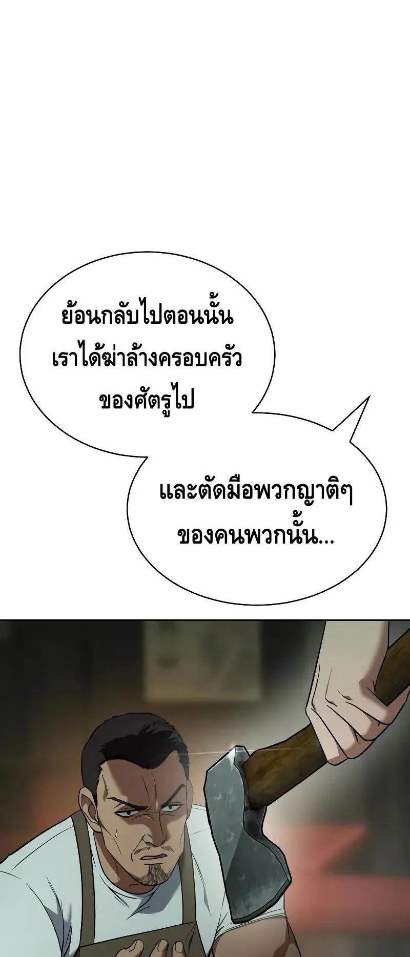 Baek XX ตอนที่ 29 หน้า 25