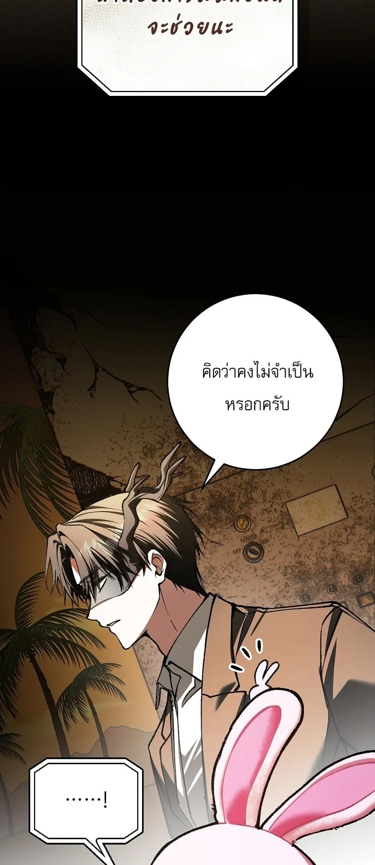 Got Dropped into a Ghost Story, Still Gotta Work ตอนที่ 34 หน้า 44