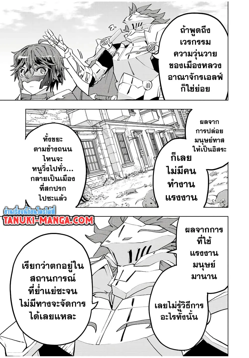 My Gift LVL 9999 Unlimited Gacha ตอนที่ 53 หน้า 13