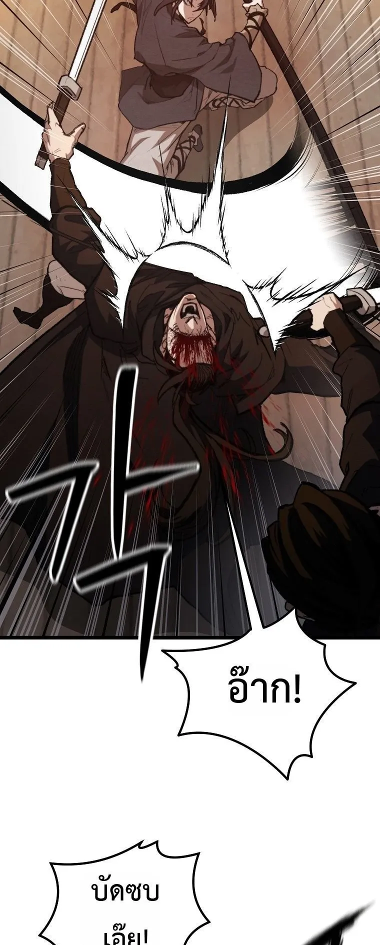 Unrivaled Spear Ghost ตอนที่ 36 หน้า 50