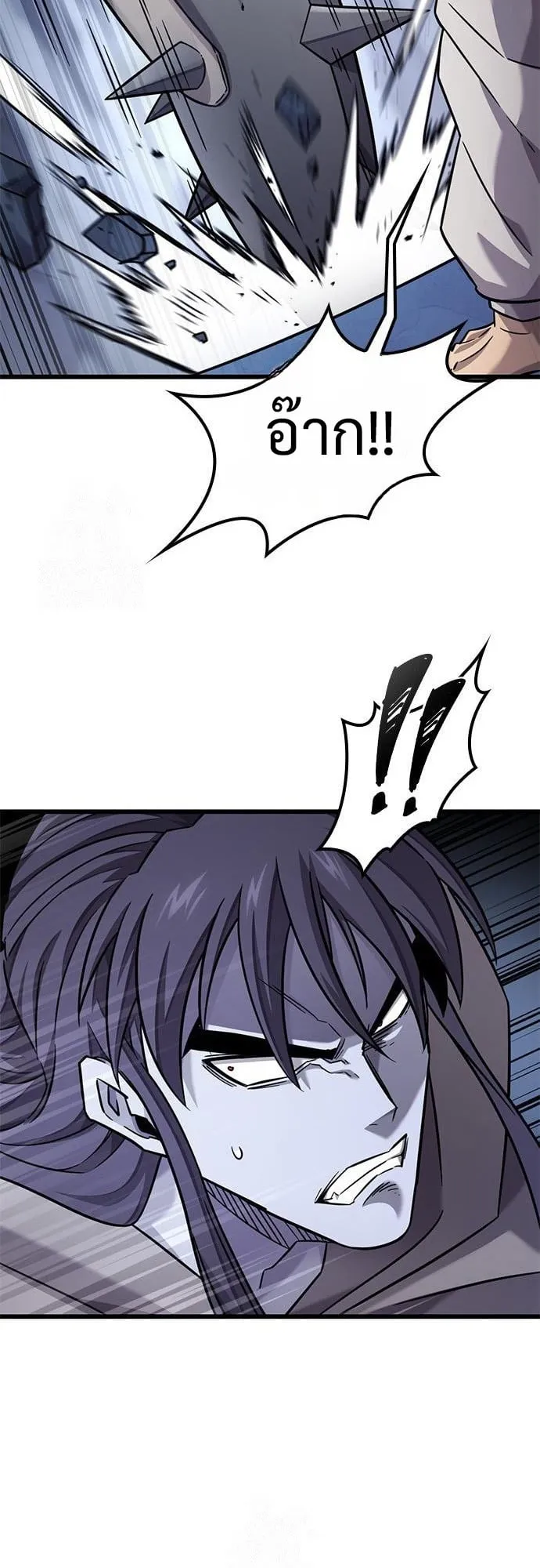 What a Bountiful Harvest, Demon Lord! ตอนที่ 34 หน้า 27