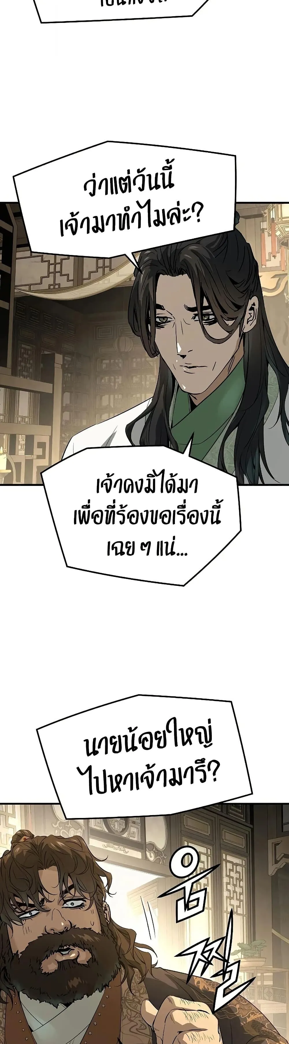 Absolute Regression ตอนที่ 96 หน้า 21
