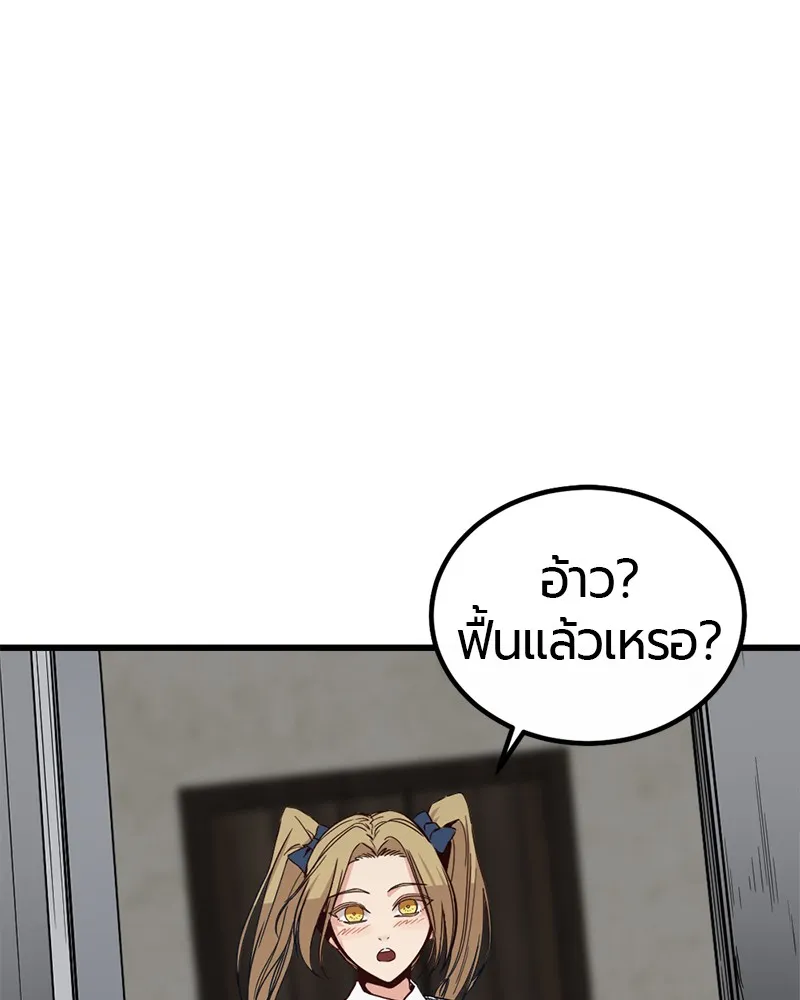 Hero Killer ตอนที่ 5 หน้า 38
