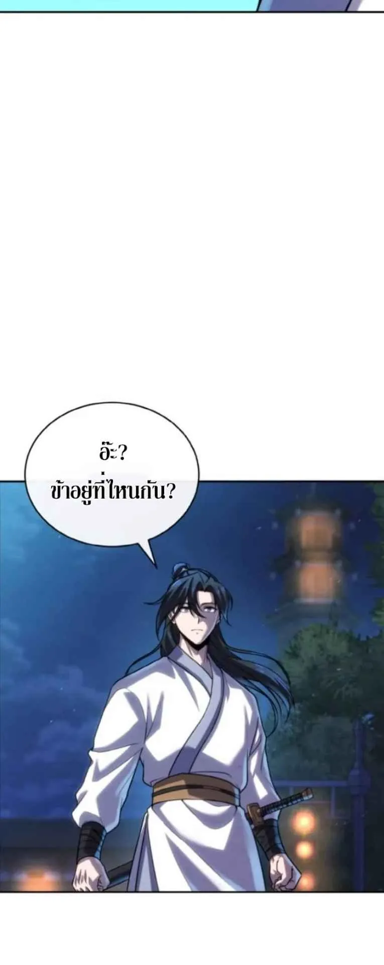 I Become the Youngest Disciple of the Martial Arts Leader ตอนที่ 30 หน้า 32