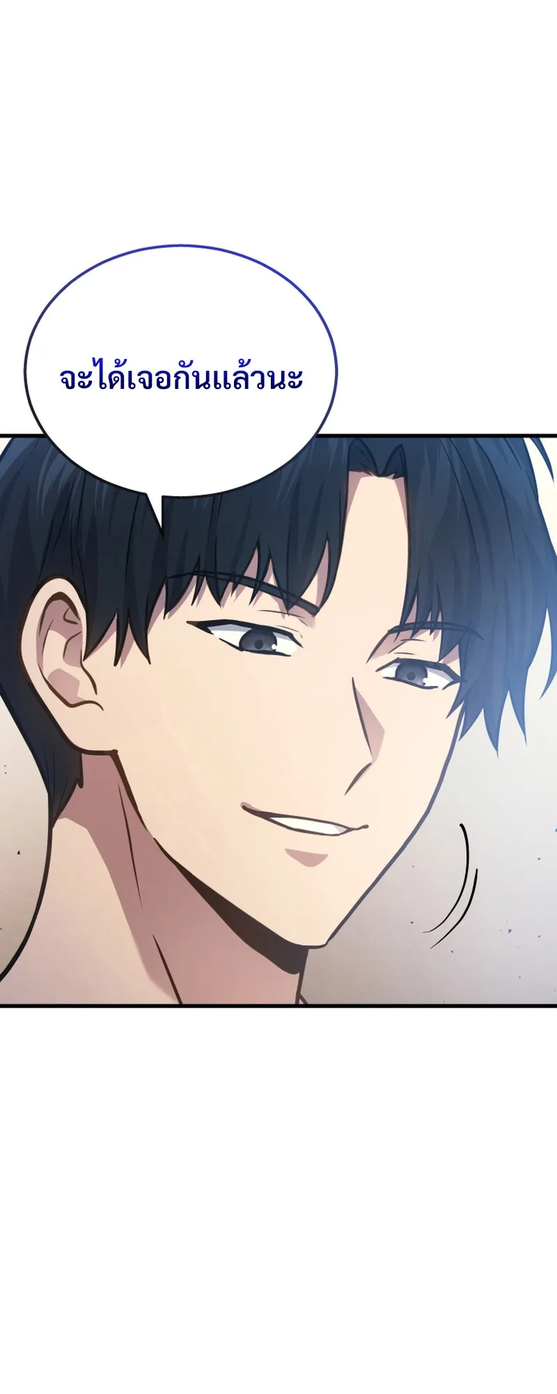 The Martial God Who Regressed Back to Level 2 ตอนที่ 2 หน้า 97