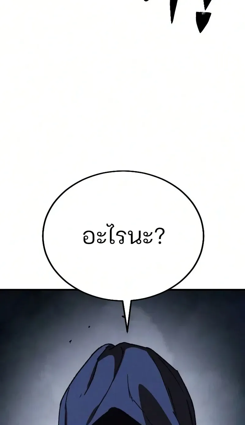 Sword of the Undying ตอนที่ 4 หน้า 117