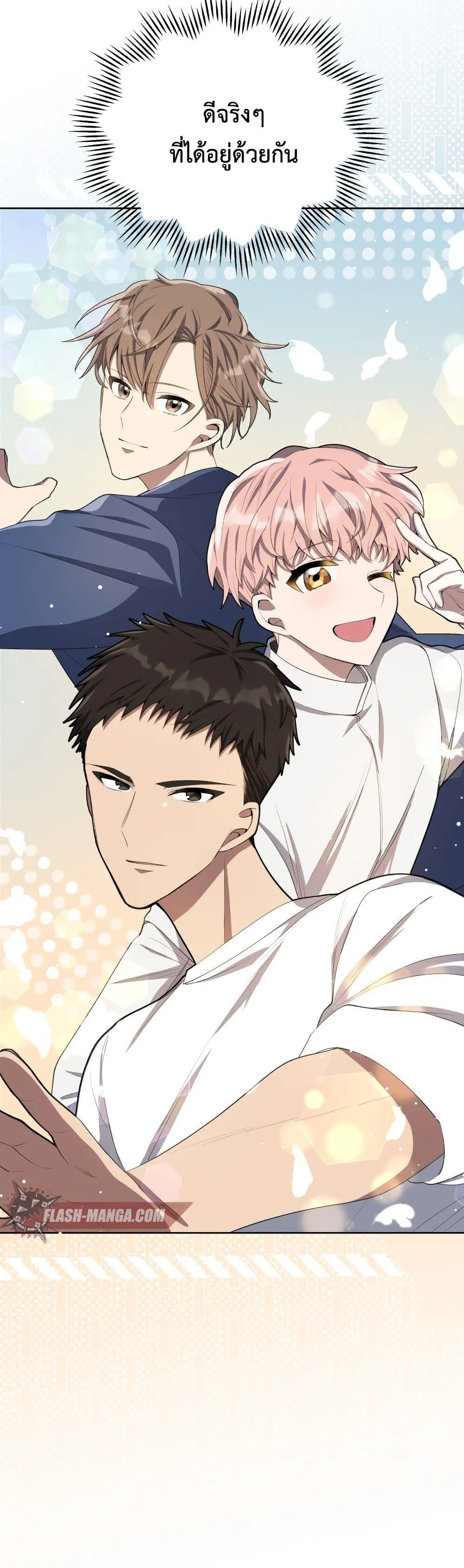 The Second Life of an All-Rounder Idol ตอนที่ 4 หน้า 98