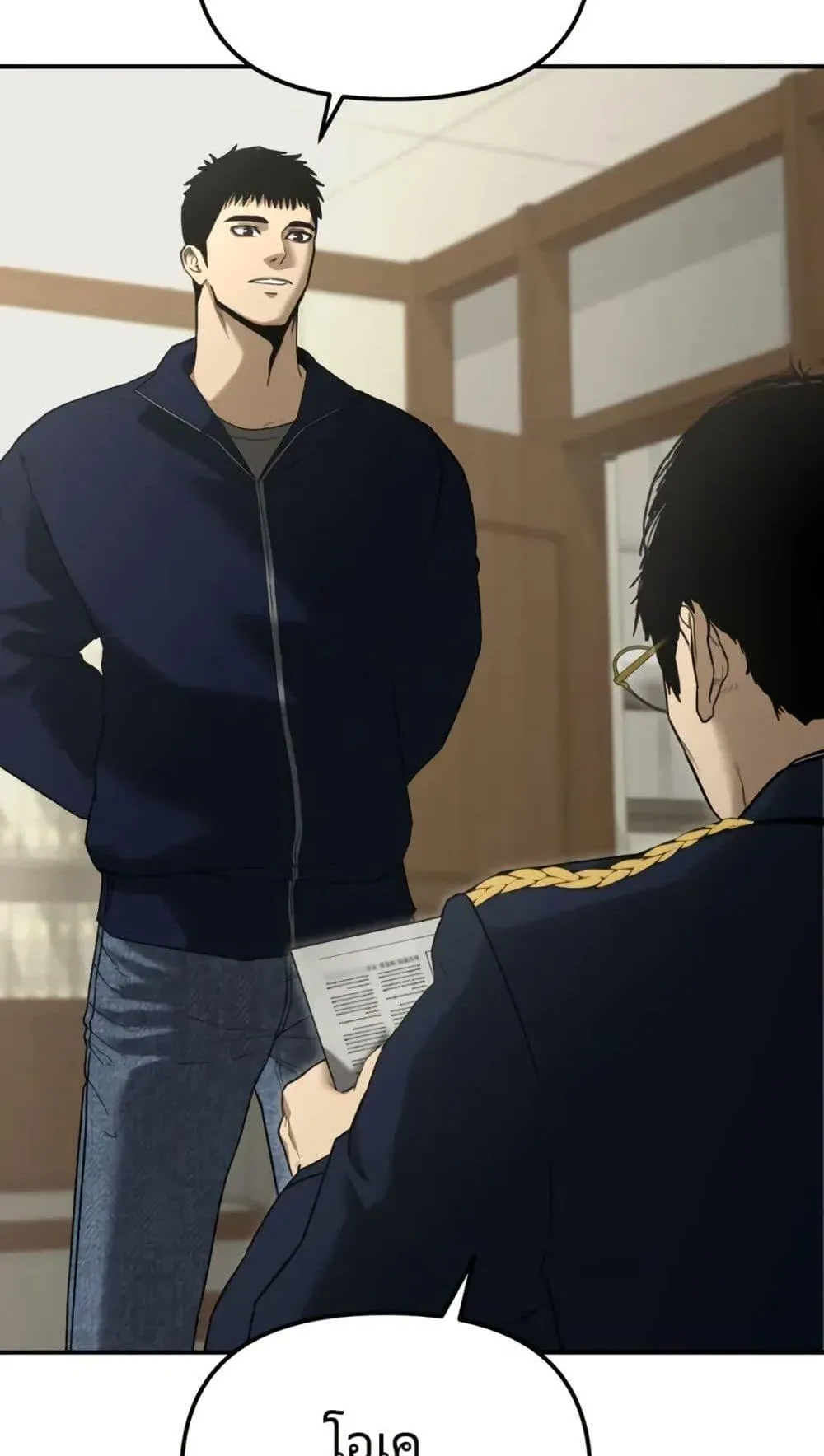 The Cop Is Too Strong ตอนที่ 3 หน้า 80