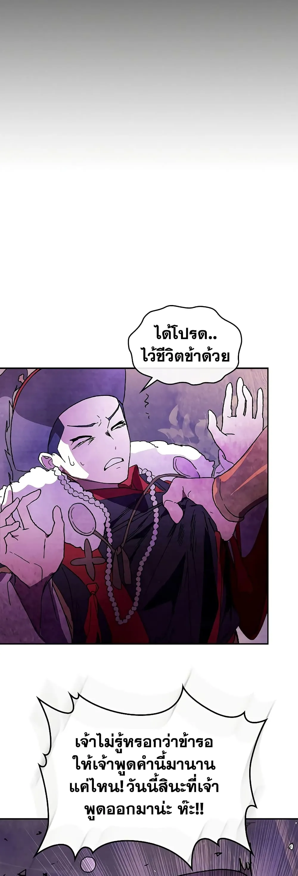 Chronicles Of The Martial God’s Return ตอนที่ 5 หน้า 14