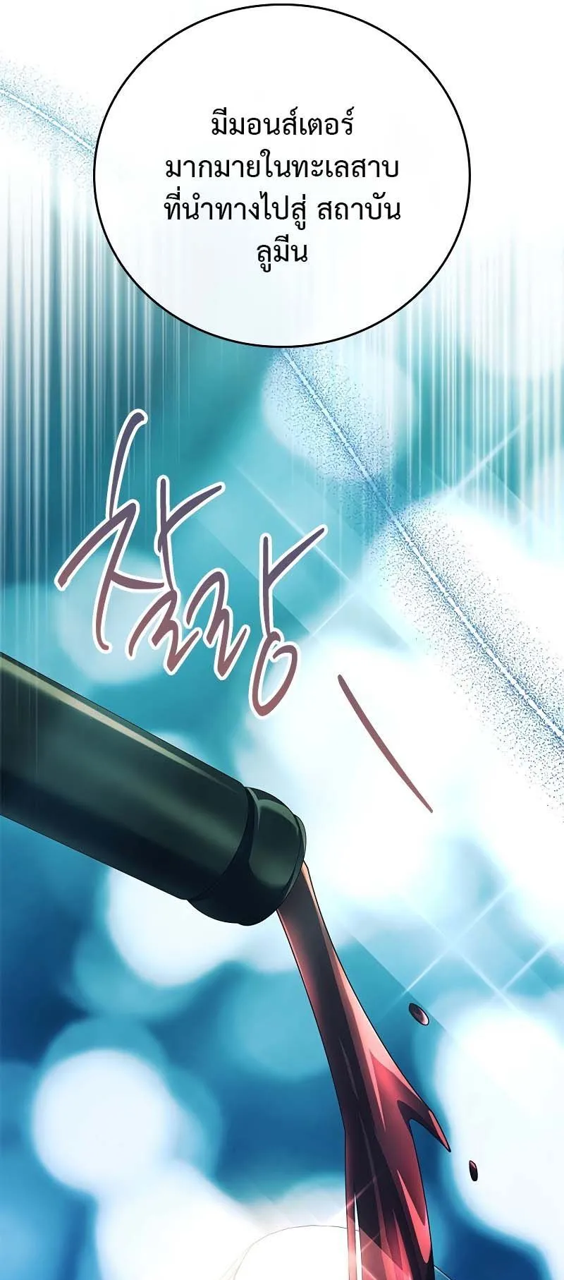 The Legendary Hero is an Academy Honors Student ตอนที่ 10 หน้า 36