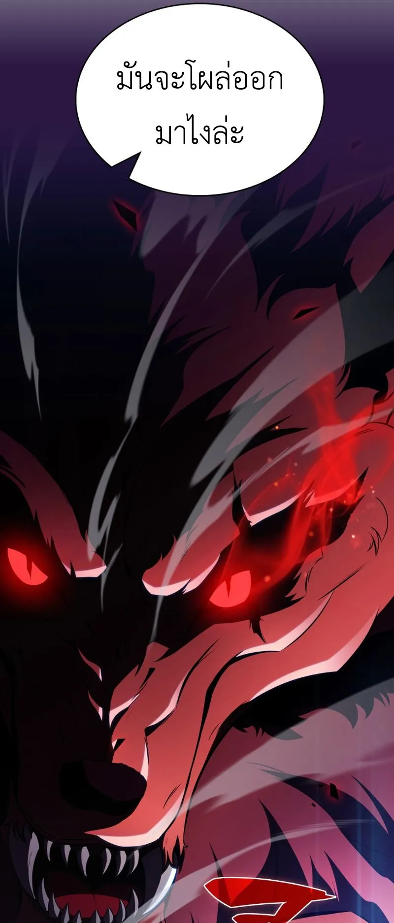 The Chairman of Pharmaceutical Company Is a Poison King ตอนที่ 10 หน้า 31