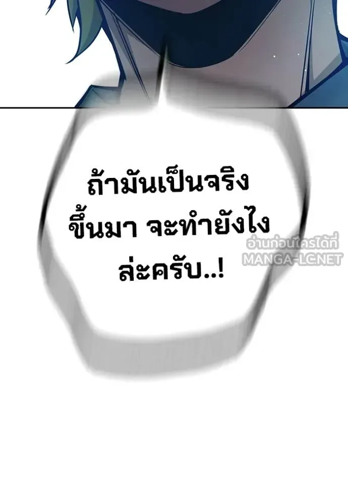 Juvenile Prison ตอนที่ 69 หน้า 209