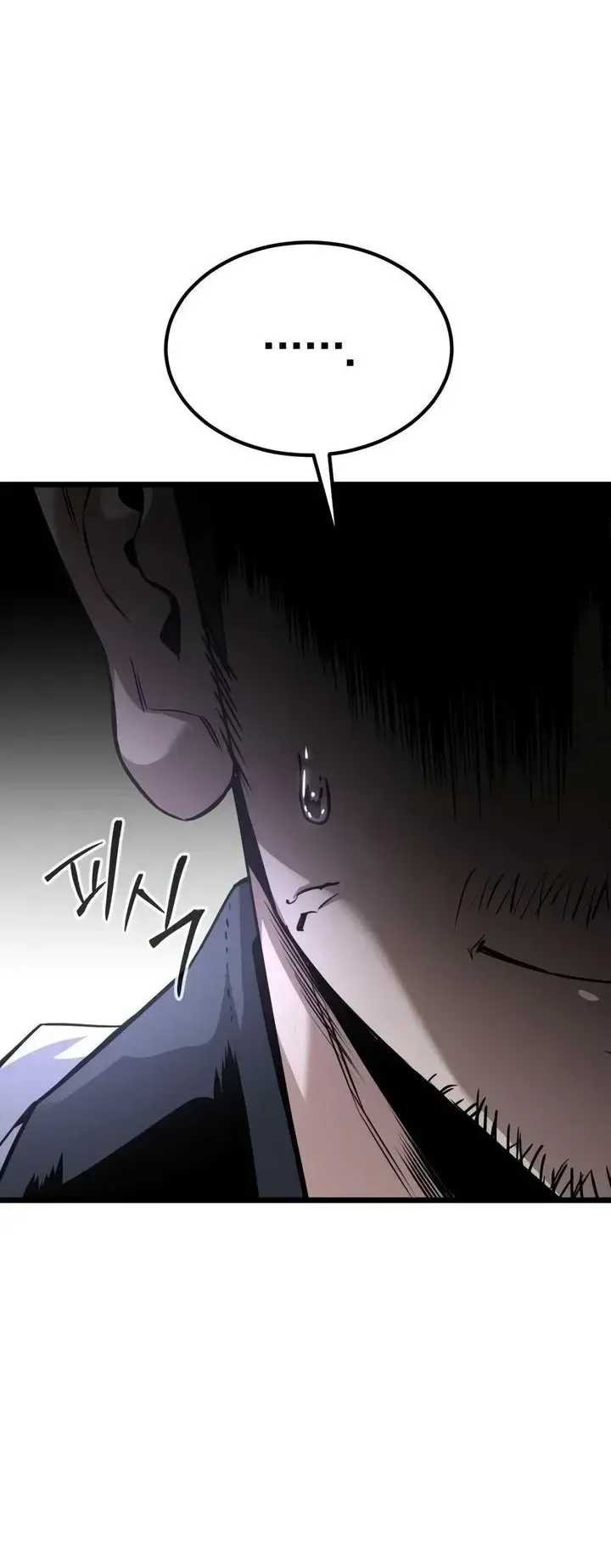 The Former Supreme ตอนที่ 6 หน้า 50