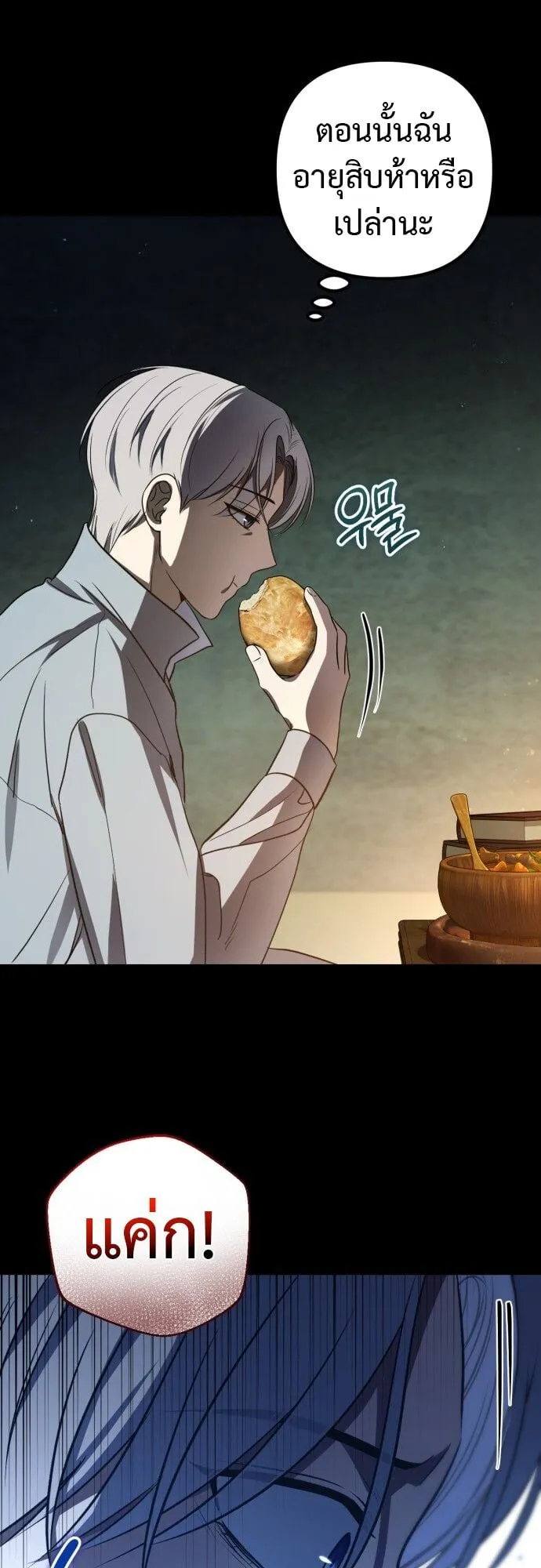 The Frontier Counts 10th-Class Outcast ตอนที่ 1 หน้า 46