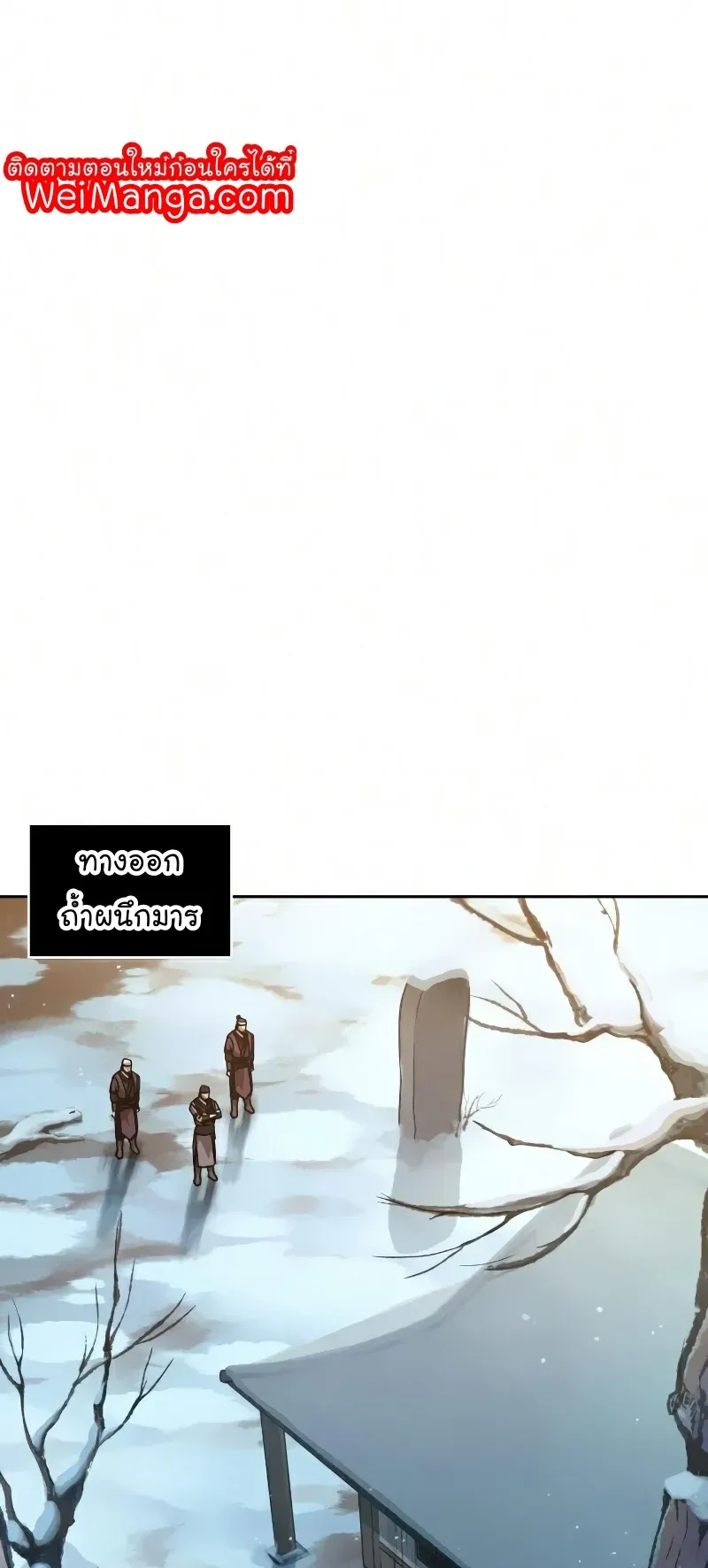 Nano Machine Chapter 76 หน้า 65