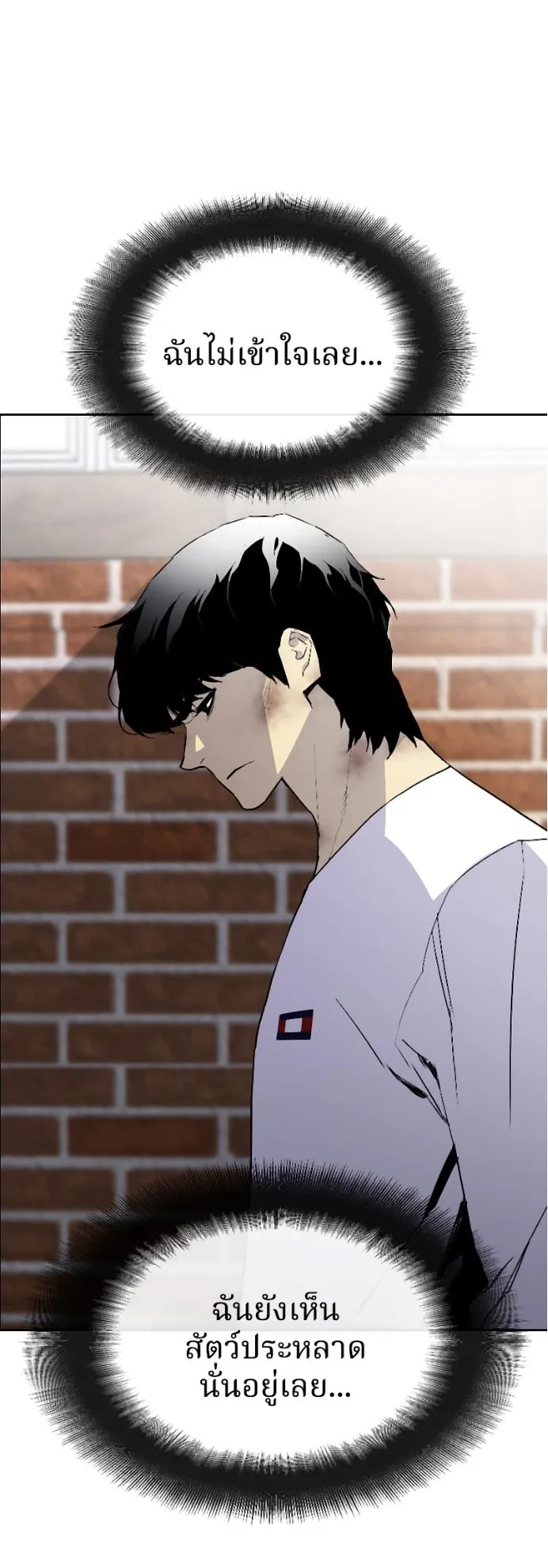 Ranker ตอนที่ 3 หน้า 49