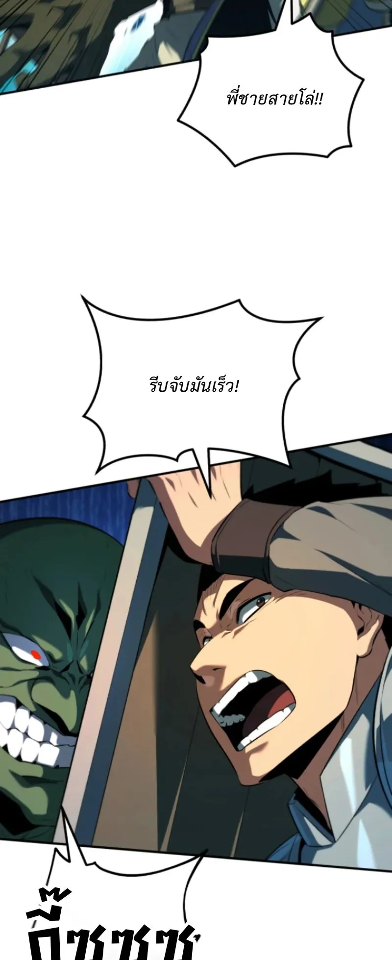 The Return of the Unrivaled Genius Ranker ตอนที่ 3 หน้า 113
