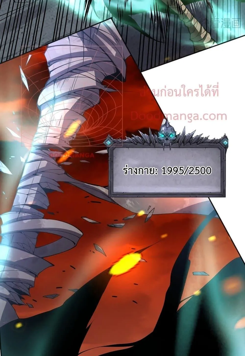 Disastrous Necromancer ตอนที่ 13 หน้า 35