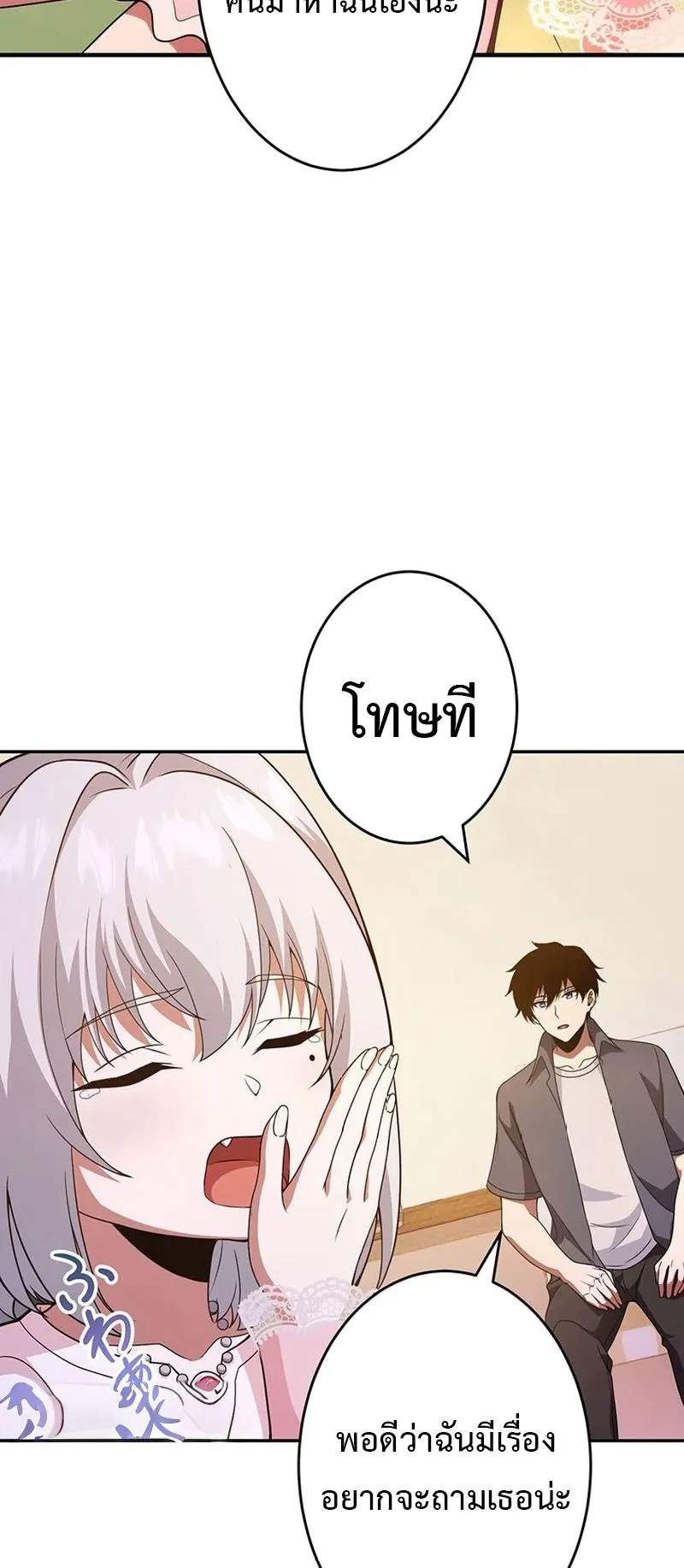 The God-Slaying Copycat ตอนที่ 42 หน้า 41