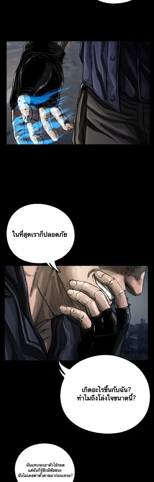 The First Hunter ตอนที่ 5 หน้า 31