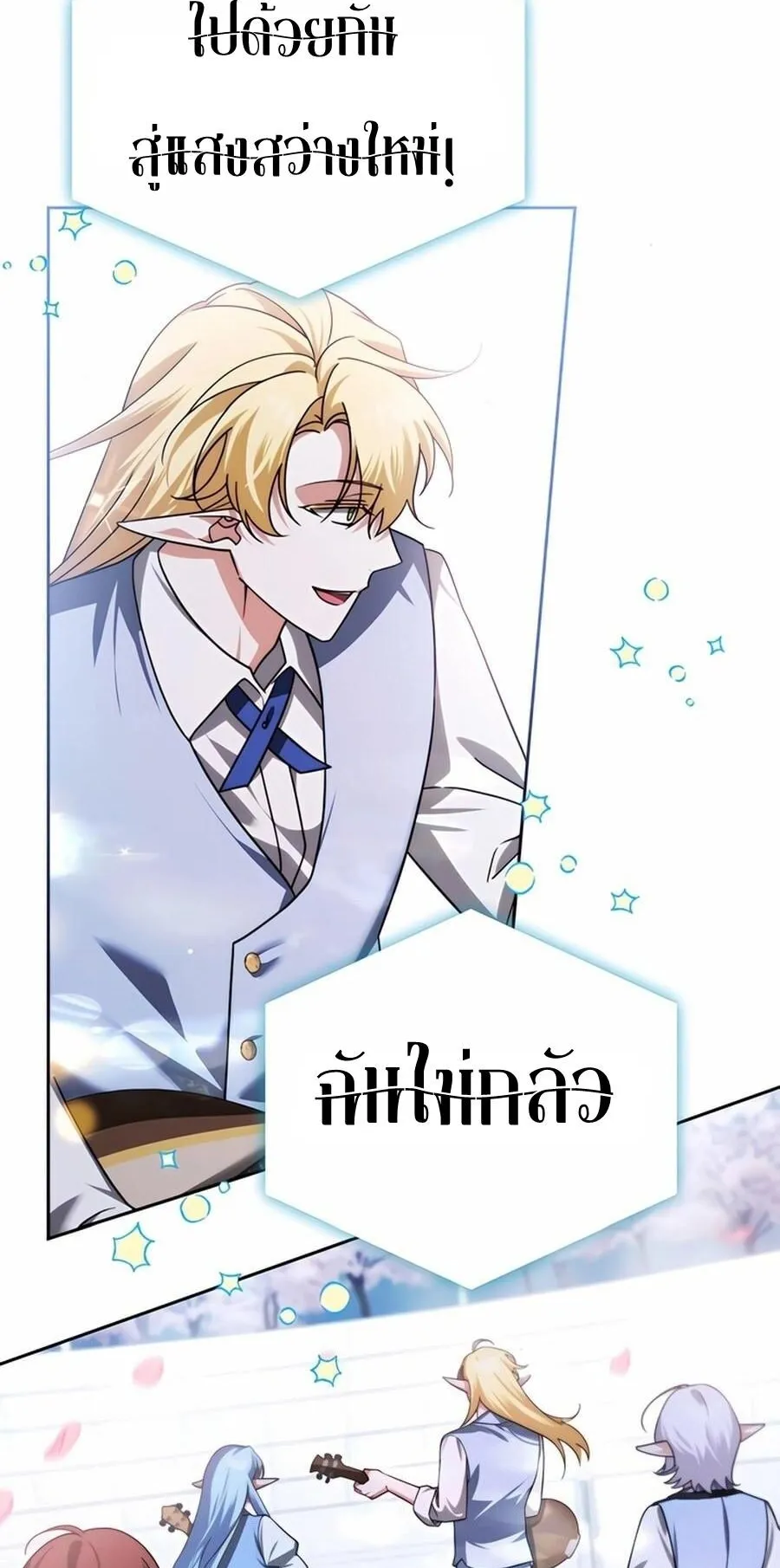 Sovereign of the Infinite Clones ตอนที่ 43 หน้า 36