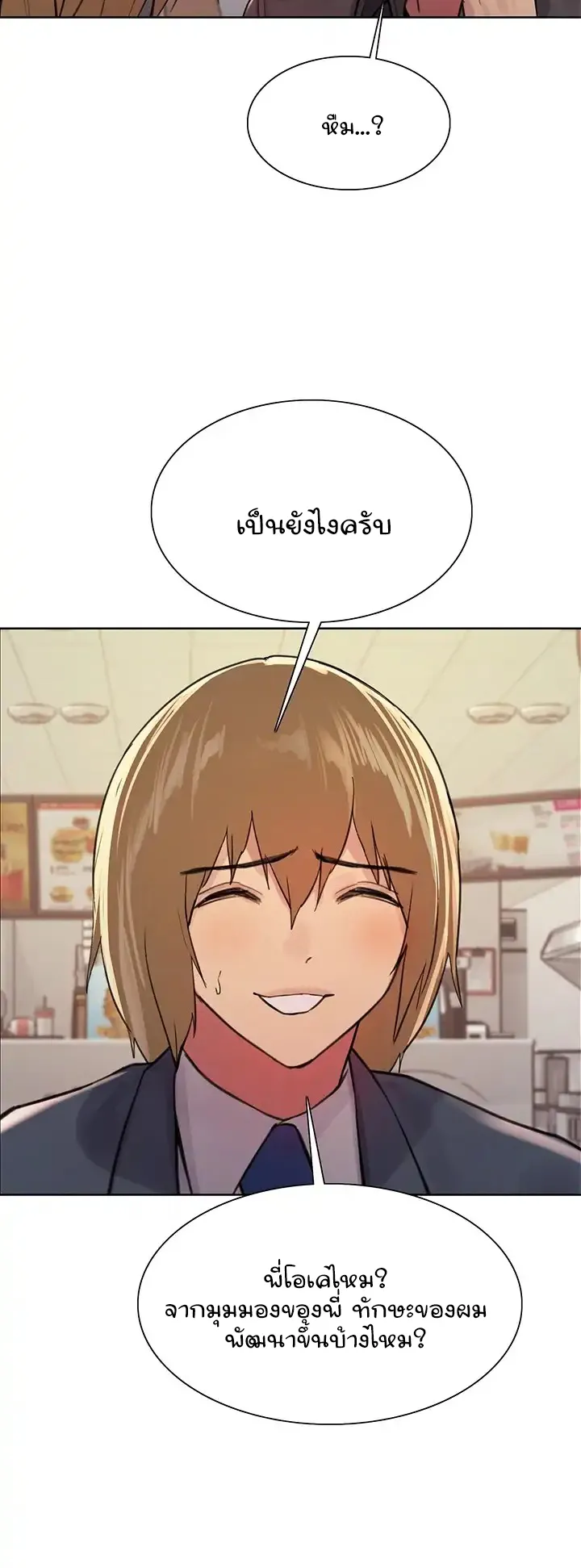 Sex-Stop Watch ตอนที่ 43 หน้า 36