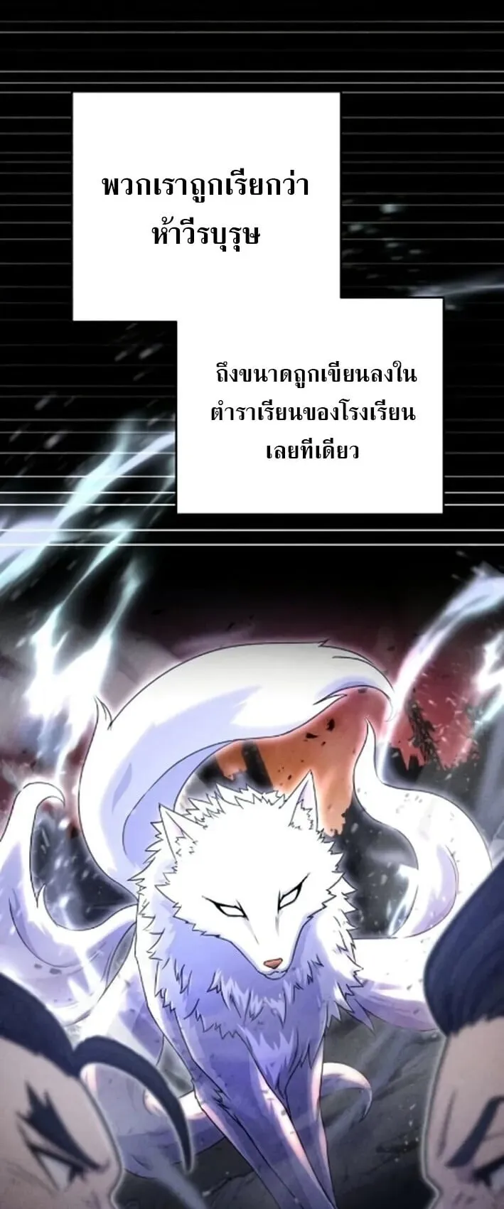 The Absolute’s Modern Life ตอนที่ 4 หน้า 51