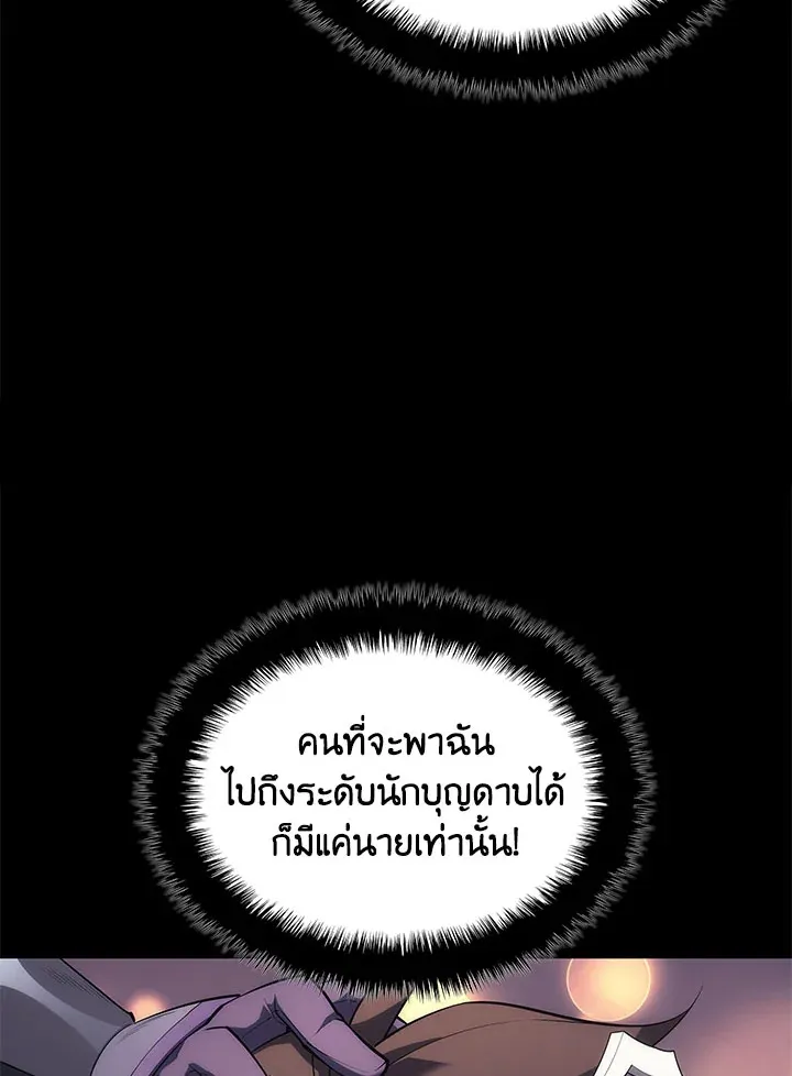Overgeared ตอนที่ 122 หน้า 6
