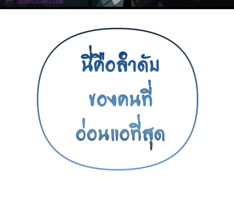 Reincarnator ตอนที่ 17 หน้า 56