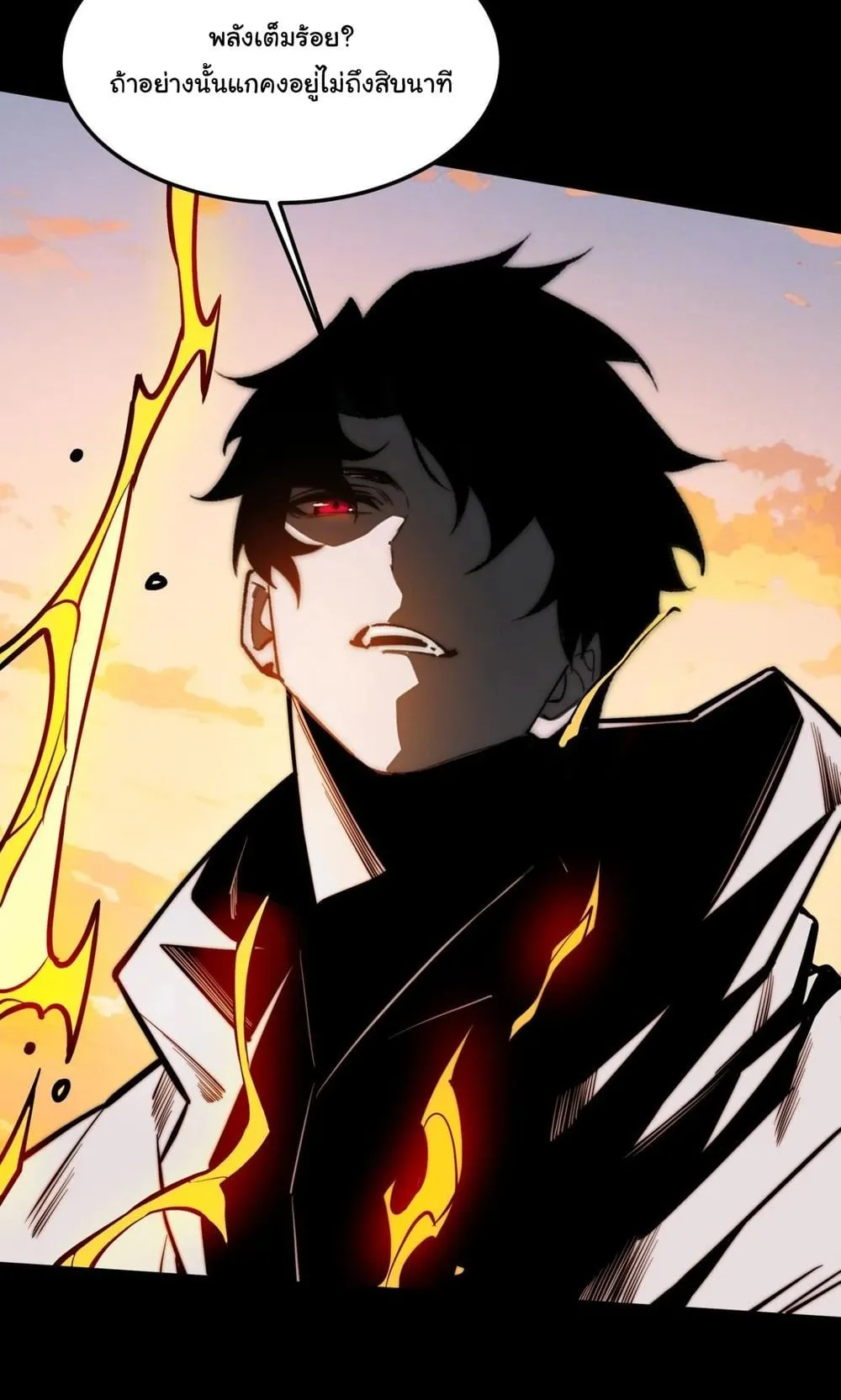 After breaking up with the school beauty, I became a martial arts master ตอนที่ 44 หน้า 19