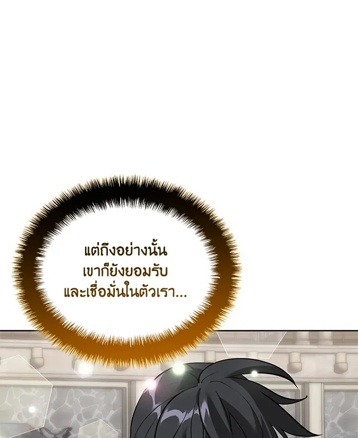 Overgeared ตอนที่ 261 หน้า 57