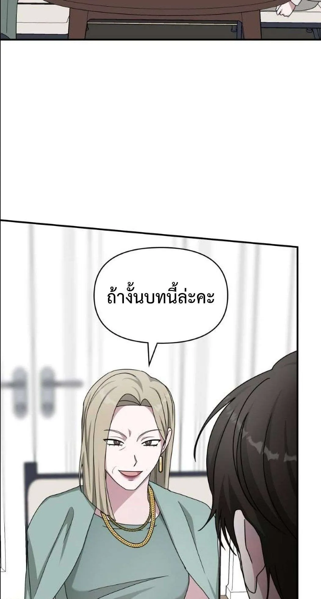 I Was Immediately Mistaken for a Monster Genius Actor ตอนที่ 31 หน้า 48