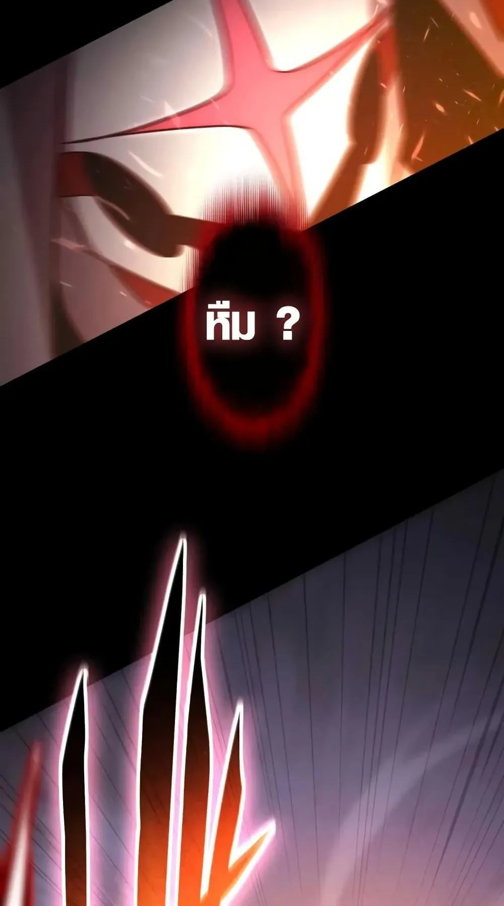 The Dark Swordsman Returns ตอนที่ 1 หน้า 154