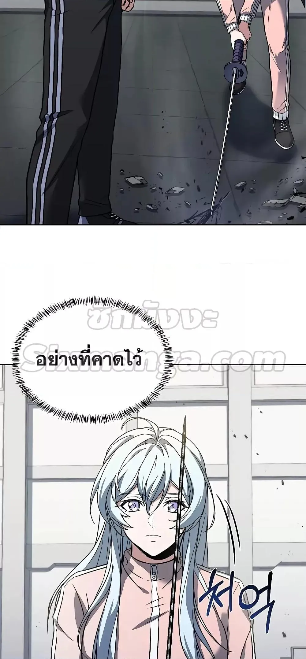The Constellations Are My Disciples ตอนที่ 17 หน้า 76