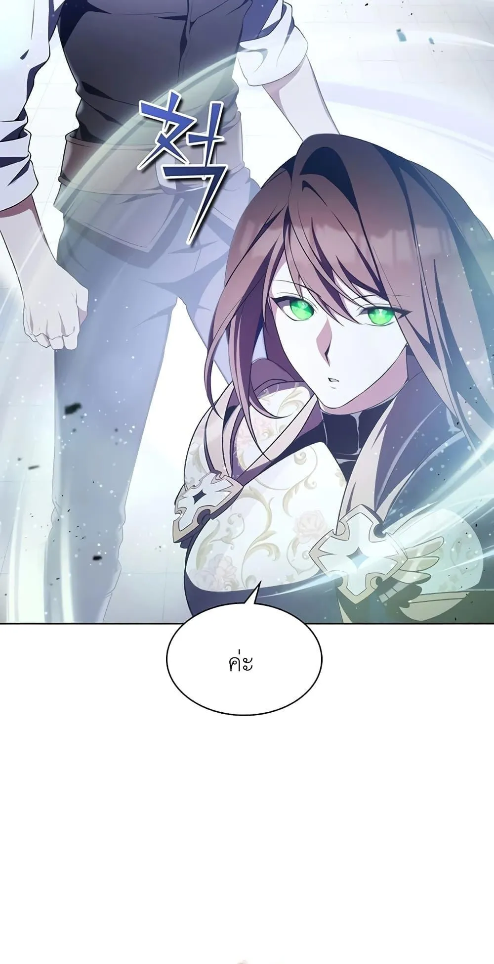 My Lucky Encounter From The Game Turned Into Reality ตอนที่ 3 หน้า 49