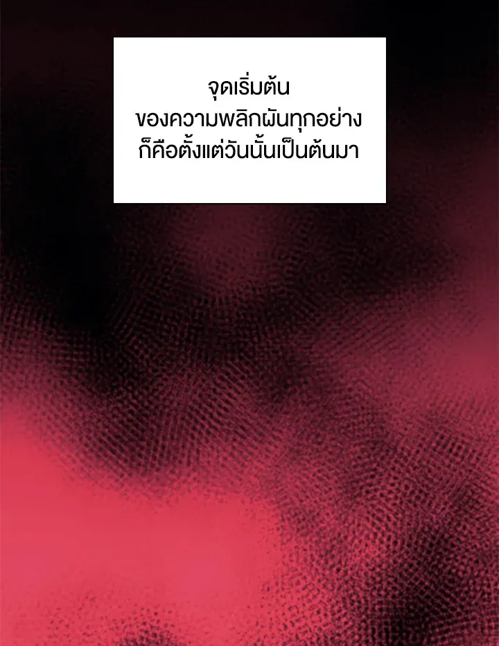 Overgeared ตอนที่ 140 หน้า 51