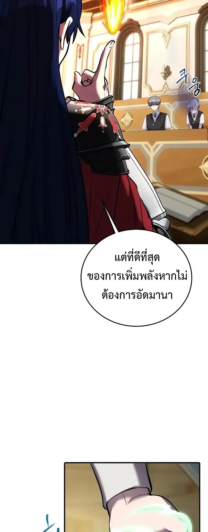Secretly More Powerful Than the Hero ตอนที่ 10 หน้า 24