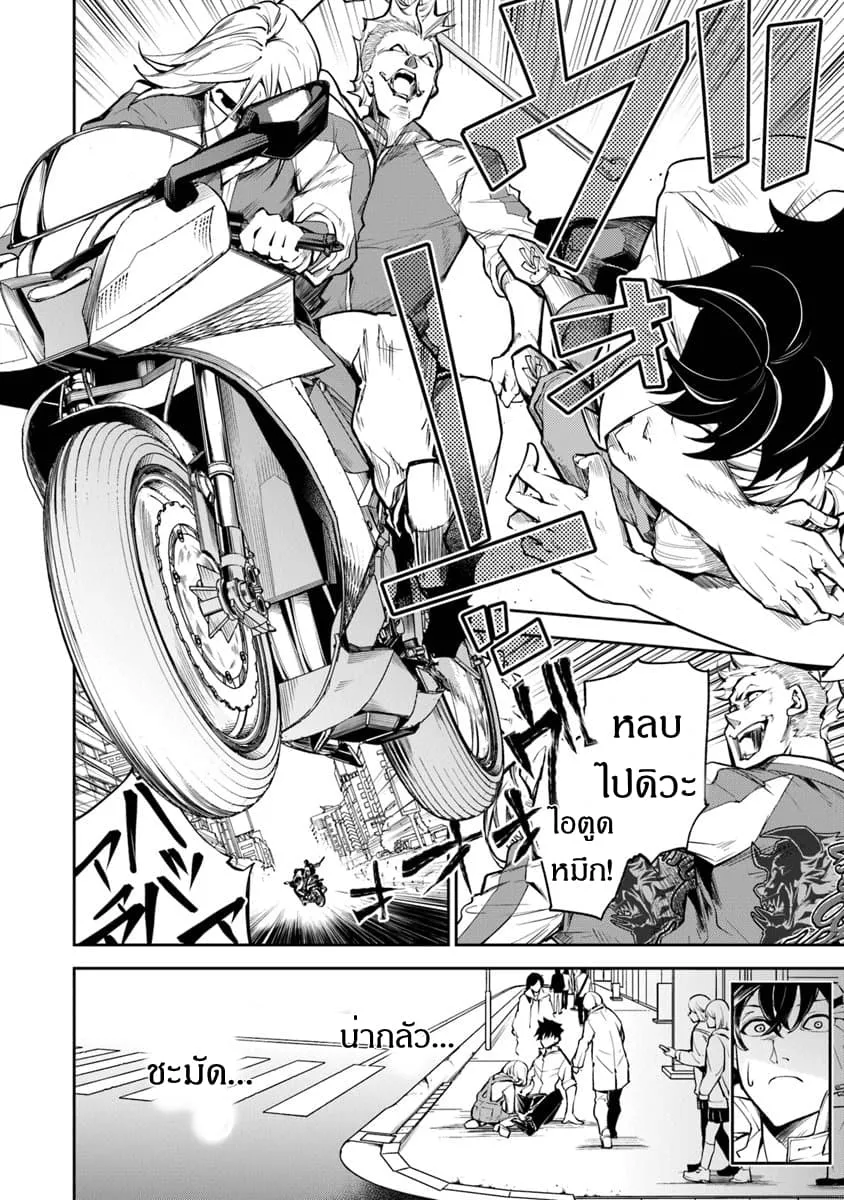 Isekai de Cheat Skill wo te ni Shita ore wa ตอนที่ 3 หน้า 20