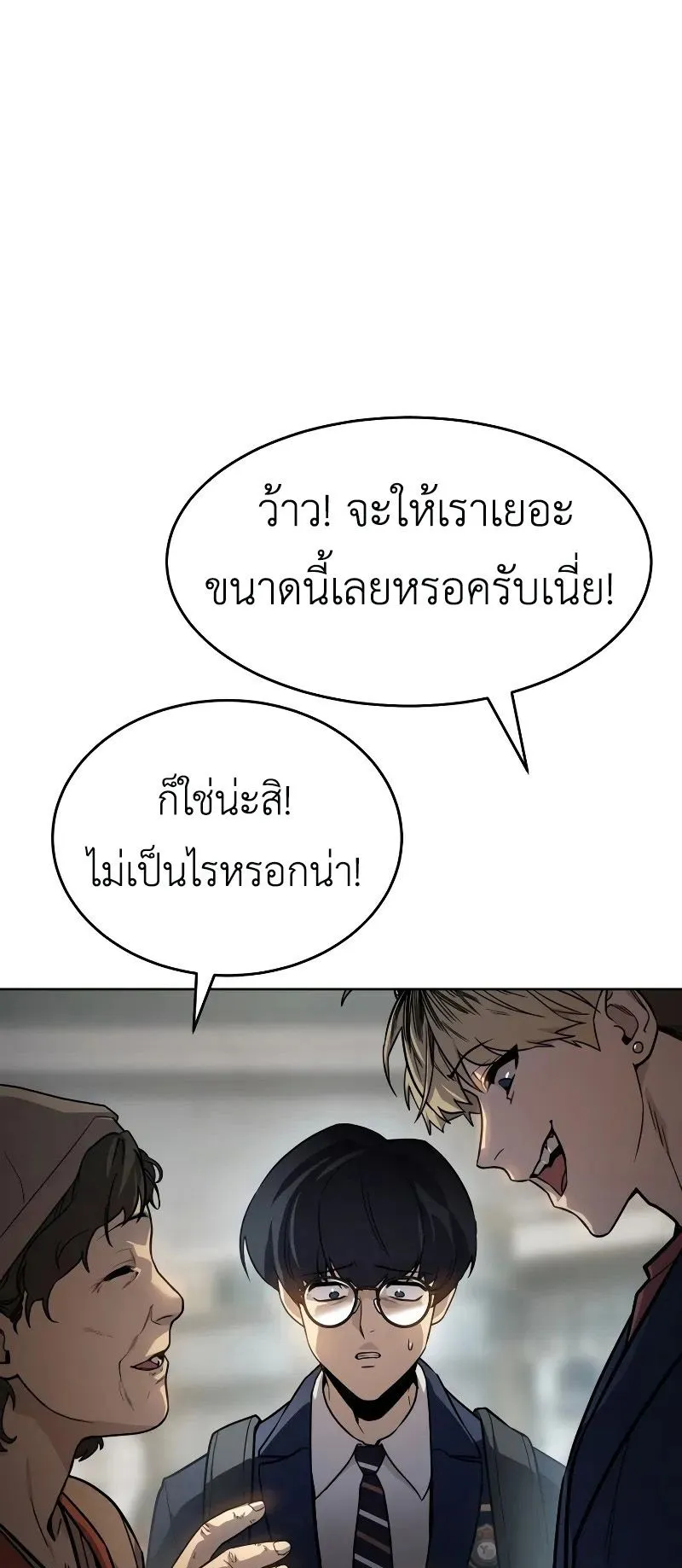 Laws of The Good Child ตอนที่ 1 หน้า 124