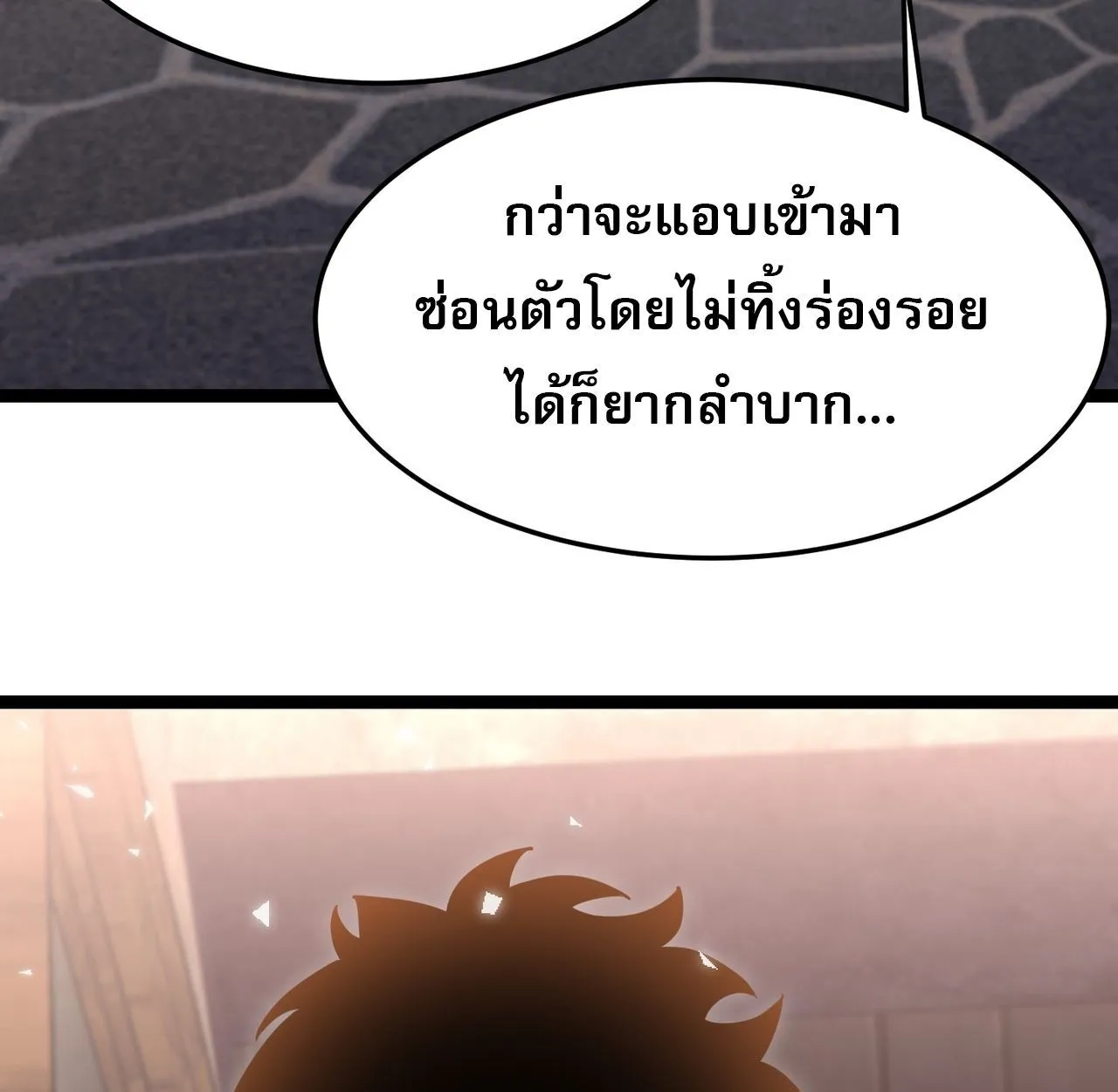 Rebirth My Vengeance Through the Mirror ตอนที่ 23 หน้า 127
