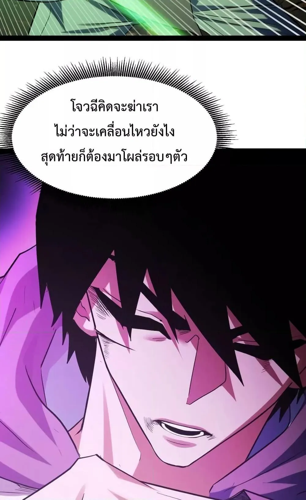 I Level Up By Absorbing Everything ตอนที่ 6 หน้า 49