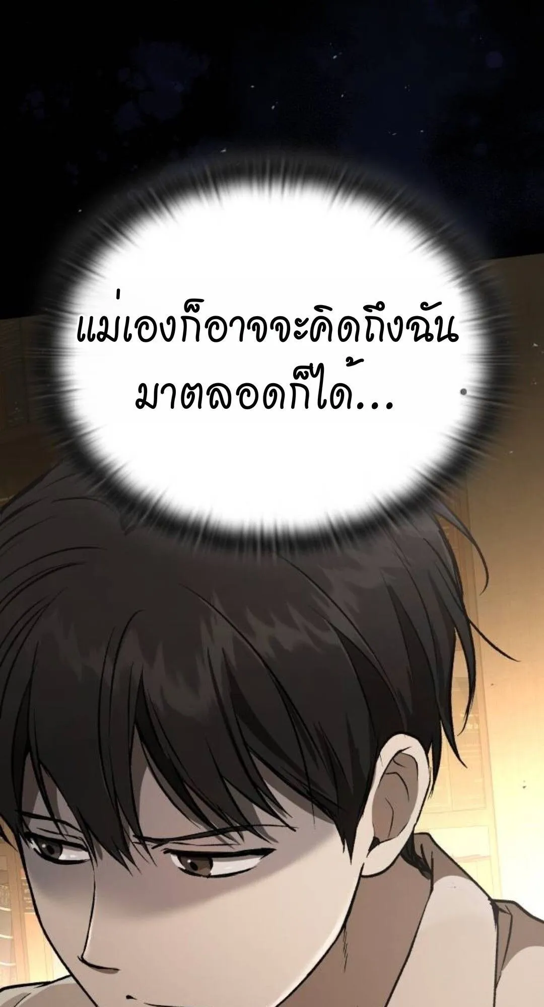 Shinsu Kindergarten ตอนที่ 33 หน้า 46